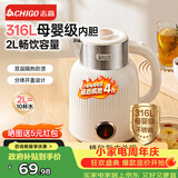 志高（CHIGO）烧水壶2L大容量电热水壶电水壶双层防烫家用烧水壶316L不锈钢内胆快速烧水 WM910