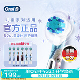 欧乐B儿童电动牙刷头6支冰雪奇缘适用D103KD100KPro1kidsEB10/EB10S软毛（图案包装随机）【正品刷头】