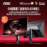AOC 27英寸2K 360Hz QD-OLED 原生10Bit 0.03ms HDR硬件低蓝光 TUV电竞游戏显示器Q27G4SD (高性能)