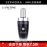 兰蔻（LANCOME） 全新肌底修护精华液 （超修小黑瓶）感恩礼遇 50ml