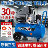 奥突斯有油空压机喷漆气泵便携式小型高压压缩机3P木工带钉枪喷枪打气泵 1P-8L气泵（铝）电机两年只换不修