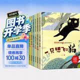 儿童情商启蒙绘本（全套8册）绘本3-6岁 中国名家陈伯吹老师获奖幼儿启蒙绘本 彩图注音版幼儿园儿童文学名著 精装硬壳有声伴读 早教发声书 点读书