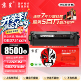 京呈GB3731cdn黑色硒鼓适用立思辰LANXUM GB3731cdn A4彩色激光打印机硒鼓3731碳粉盒墨盒碳粉