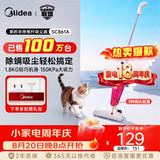 美的（Midea）【爆款热卖】SC861A 轻音吸尘器 家用 大吸力大功率 强力有线小型手持除尘机吸尘机两用宠物猫毛狗 紫色