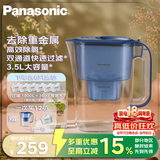 松下（Panasonic）滤水壶3.5L升级款一壶六芯蓝色家用自来水过滤器净水壶