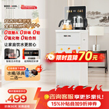 安吉尔大彩屏智能遥控家用茶吧机2026年新款防溢防干烧饮水机下置水桶秒速即热CB3785LK-J