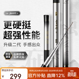 沃鼎王者神剑二代钓鱼竿碳纤维超轻量大物鲫鱼竿鱼杆台钓竿7.2米 6.5H