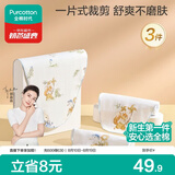 全棉时代婴儿纱布一片式抗菌汗巾儿童幼儿园纯棉吸汗25×50cm海滨假日3条