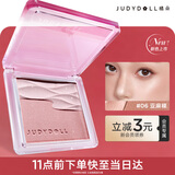 橘朵（Judydoll）【秋冬新色】水缎光腮红高光修容腮红盘提亮膨胀液体腮红膏06