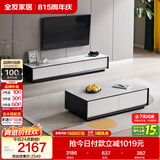 全友家居 现代简约岩板茶几电视柜组合客厅电视柜落地储物家具