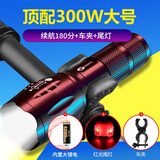 SHENYU 自行车灯USB充电前灯夜行灯山地车公路车夜骑行强光手电筒LED灯 顶配300W（车夹-变焦-尾灯）
