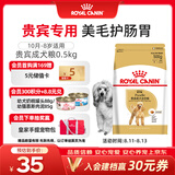 皇家狗粮 贵宾成犬狗粮泰迪犬粮宠物小型犬PD30全价犬粮10月-8岁 500g