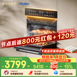 海尔（Haier）嵌入式微蒸烤炸炖一体机50L大容量 6档微波四驱双面烤省时一半 空气炸家用蒸烤箱W5000PLUS2.0