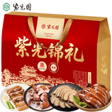 紫光园 清真纯肉熟食礼盒酱卤羊牛肉北京特产老字号回民中秋节送礼1450g