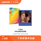 宝丽来（Polaroid）i-Type型拍立得相机相纸 复古胶片【限I-2&Flip&Now&Now+&Lab可用】 26年6月i-Type彩框彩色相纸 (8张)