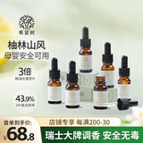 希望树柚林山风晶石香薰补充液6瓶室内香氛精油扩香石无火香薰香水厕所