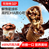 花田熊DHA高钙巧脆杯100g  巧克力脆筒杯星球杯桶儿童零食无添加白砂糖