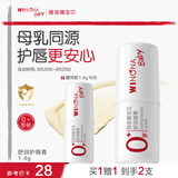 薇诺娜宝贝儿童唇膏1.4g 0岁+滋润防干裂口周护理宝宝青少年润唇膏