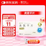 [欧兰宁] 奥氮平片10mg*7片/盒