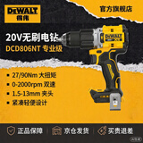 得伟（DEWALT）20V锂电无刷紧凑电钻起子机电动螺丝刀单机DCD806NT-A9