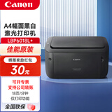 佳能（Canon）LBP6018L+ A4幅面黑白激光单功能打印机（快速打印/节能环保）家用 办公/18页/分钟