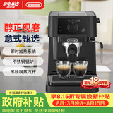 德龙（Delonghi）咖啡机 半自动咖啡机 入门款15Bar泵压意式浓缩美式 独立温控手动打奶泡 EC235.BK七夕情人节礼物