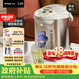 虎牌（TIGER）电热水瓶电水壶热水壶真空保温日本原装进口PVW-B30C 3L