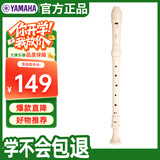 雅马哈（YAMAHA） 竖笛8孔英式学生专业中音F调直笛日本产 YRA-28BIII（中音英式）