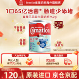 雀巢（Nestle）奶粉成人中老年奶粉港版三花高钙较低脂奶粉 三效强骨健心活关节 益生健益生菌奶粉【肠道健康】750g-效期至27年6月