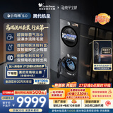 小天鹅（LittleSwan）小乌梅5.0跨代机皇 洗烘套装 10KG滚筒洗衣机全自动+双转子变频热泵式烘干机家用 TG10EK60+K60