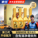 車仆汽油添加剂金装燃油宝节油宝汽车除积碳油路清洗剂正品4支装