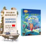 我是一只小虫子 二年级下册 人教版课文作家作品系列 语文教材配套读物 同名作品收入中小学语文教科书 开学季