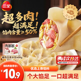 三全水饺方便速食精选高端食材营养速冻饺子方便速食多多系列 肉多多猪肉白菜水饺400g20只