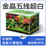 YEE鱼缸金晶超白金鱼裸缸8060家用客厅桌面小草缸龟缸玻璃生态溪流缸 40*23*25*5mm裸缸