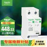 施耐德 浪涌保护器 10kA 1P+N 家用避雷防雷 电涌保护器 R9系列R9L01050