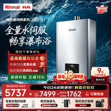 林内（Rinnai）【鲸吨吨虎鲸】24升大升数燃气热水器  全量水伺服恒温 热水器上门安装24GD72（JSQ47-GD72）