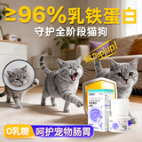 新宠之康宠物猫咪狗狗乳铁蛋白粉成幼犬猫提高免疫力怀孕术后恢复营养