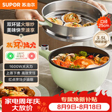 苏泊尔（SUPOR）电炒锅 电煮锅 电蒸锅 电火锅 家用电热锅一体多功能锅 蒸煮炒菜 3.5L多用途锅CJ25A812配蒸笼
