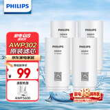 飞利浦（PHILIPS）AWP302 全新升级五重精滤高效除氯滤芯四支装(适配净水龙头AWP3600)