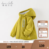 戴维贝拉（DAVE＆BELLA）童装宝宝衣服儿童外套男童春秋女童秋装大童秋冬加绒户外运动服装 牛油果绿【DBJ15531-A】 110 cm（建议身高100-110cm）