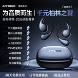 GFFOCUS【2026最新款丨柏林之声第1名】蓝牙耳机挂耳式开放式无线不入耳运动跑步通话降噪不漏音超长续航 琉璃黑【升级款丨独家工艺】 【定向不漏音丨久戴舒适丨电量显示】