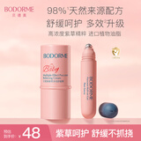 贝德美紫草膏6g 舒缓止痒膏 叮咬清凉舒缓膏+走珠凝露