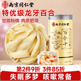 南同四海百合干搭百合干货中药材饮片兰州硫无天纯然无加添正品特级新货