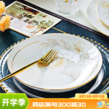 红牡丹 陶瓷金边米饭碗轻奢面碗汤碗家用景德镇餐具中式碗组合乔迁碗碟 一季花开描金7英寸饭盘1个
