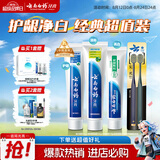 云南白药牙膏口腔护理经典套装 护龈亮白祛渍 清新口气3支装535g+牙刷2支