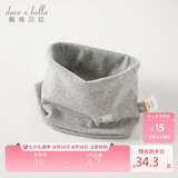 戴维贝拉（DAVE＆BELLA） 儿童围巾2023秋季男童女童脖套宝宝保暖外出防风围脖DB4223889