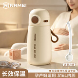 恩尔美（nRMEi）吸管保温杯孕产妇专用躺着喝水女士316L不锈钢高颜值学生儿童水杯