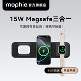 Mophie摩尔菲磁吸折叠三合一无线充电器MagSafe快充15w充电器适用于iPhone18promax苹果17手机耳机手表 三折叠三合一无线充【苹果在售款】