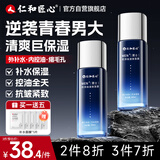 仁和匠心液体面霜100ml 男士紧致抗皱胶原护肤春夏补水保湿乳液控油爽肤水