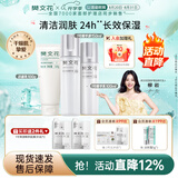 樊文花1号补水保湿精华水乳霜套装面部懒人平价保湿护肤套装七夕情人节 【洁面3件套】洁面+精华液+乳